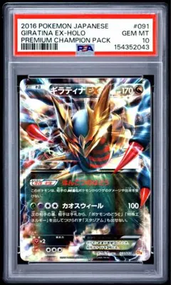 PSA9】ギラティナEX CP4 はんこつのはどう ミラー - メルカリ