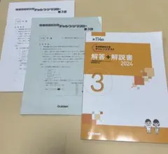 Item thumbnail for item 400fd490-29c3-4e3c-ad53-44a46a115439