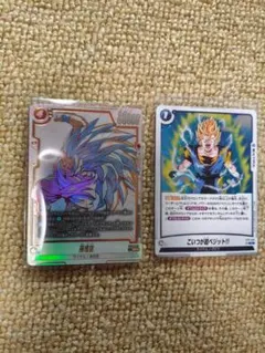 ドラゴンボール フュージョンワールド 孫悟空 SR パラレル ST01-044
