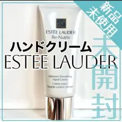 新品✨未開封【エスティーローダー】リニュートリィブ インテンシィブハンドクリームのサムネイル
