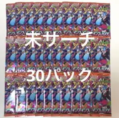 ポケモンカードゲーム インフェルノX 未開封バラ 未サーチ 30パック
