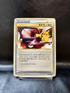 2026年最新】ポケモン通信の人気アイテム - メルカリ