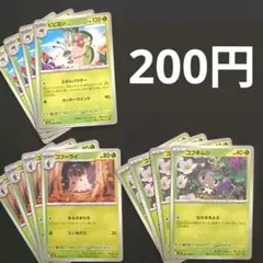 コフーライ×4　コフキムシ×4　ビビヨン×4　進化ラインのサムネイル