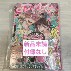 2026年最新】花とゆめ 3号の人気アイテム - メルカリ