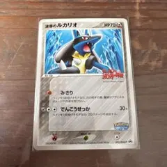 ポケモンカード 波導のルカリオ 093/PCG-P ポケパーク - メルカリ