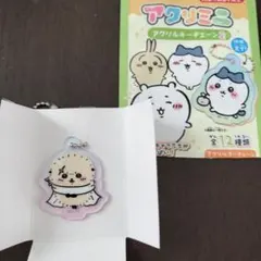 ちいかわ アクリミニ アクリルキーチェーン2