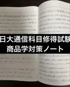 2026年最新】日大通信過去問の人気アイテム - メルカリ