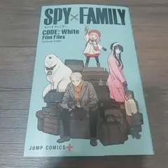SPY×FAMILY　CODE：White　映画入場者特典