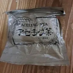 ベルセレージュ アセラグ茶 - メルカリ