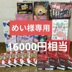 めい様専用【大容量】15種　お菓子まとめ売り　アミューズメント景品㊴& ㊵