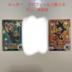 2026年最新】ドラゴンボールダイバーズ ブロリー ロケテの人気アイテム