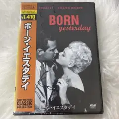 （新品未開封）ボーン イエスタデイ [DVD]