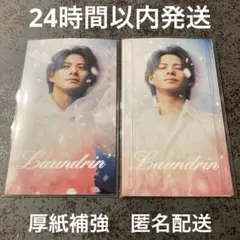 平野紫耀 ランドリン フライヤーのみ ナンバーアイ　2冊セット　新品