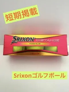 短期掲載【新品】スリクソンSrixonゴルフボールのサムネイル