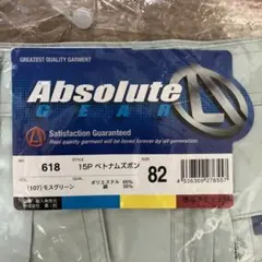 Absolute GEAR 作業着　ズボンのサムネイル