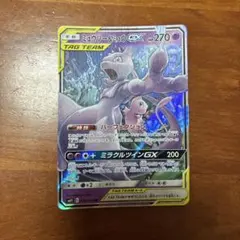 ミュウツー&ミュウGX RR サン&ムーン ハイクラスパック タッグオールスタ…
