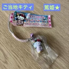 2026年最新】鹿児島キティの人気アイテム - メルカリ