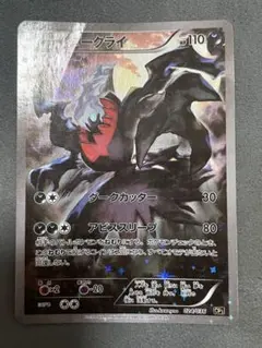 ダークライ cp5 フルアート ダークライ cp5 フルアート - メルカリ