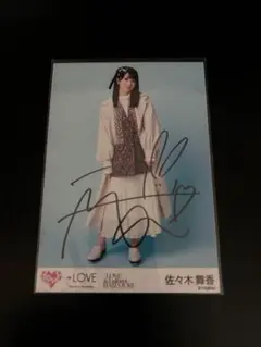 2026年最新】佐々木舞香 直筆の人気アイテム - メルカリ