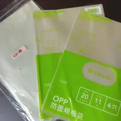 OPP防曇袋 11号 200枚 野菜包装 梱包用 日本製 新品 ボードン袋 4穴