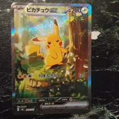 ピカチュウ ex SAR スタートデッキ100 No.25 - メルカリ