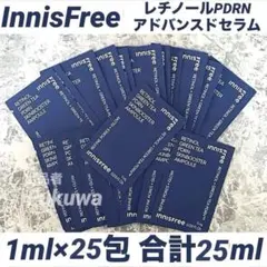 イニスフリー レチノール PDRN アドバンスド セラム 個包装1ml×25ml