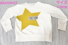 ✨送料無料《美品》branshesキッズ長袖トレーナー130㎝