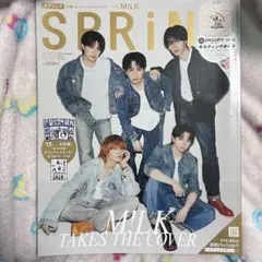 【付録なし】SPRiNG 9月号 M!LK 表紙