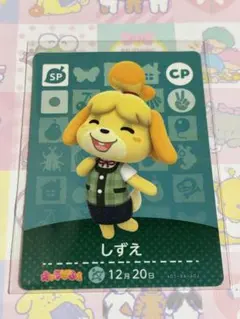 amiiboカード 未開封 キャラぱふぇ CP しずえ どうぶつの森 amiiboカード CP キャラぱふぇ しずえ PSA7 プロモ