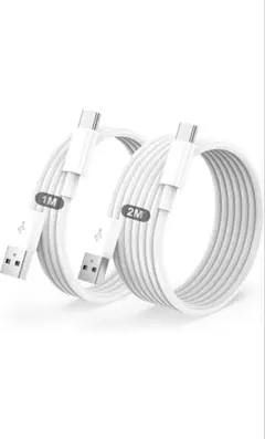 ホワイトUSBケーブル 1M 2Mセット