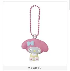 サンリオキャラクターズ GRWM マスコットチャーム マイメロディ 新品未開封
