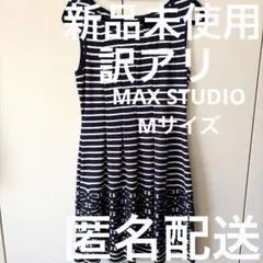 MAX STUDIO ノースリーブ　ストライプ　ワンピース M 白紺　訳アリのサムネイル