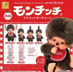 2026年最新】モンチッチ セットの人気アイテム - メルカリ