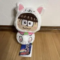 おそ松さん ぽてころん ぬいぐるみ　いぬの着ぐるみ
