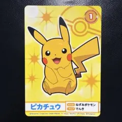 ICOCAポケモン ピカチュウ記念カードA - メルカリ