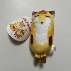 ラウンドワン　キツネたち　ぬいぐるみマスコット