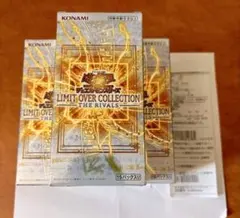 遊戯王OCG リミットオーバーコレクション ザ ライバルズ5BOX シュリンク無