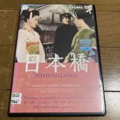 道頓堀川 松坂慶子 真田広之 深作欣二 DVD 1993年製作 - メルカリ
