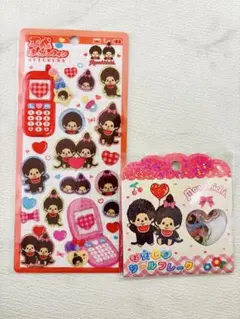 【正規品】モンチッチ 平成はっぴーフォン&おはじきシールフレーク2セット