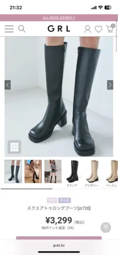 GRLスクエアトゥロングブーツ24.0cm