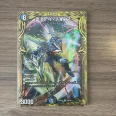 2025年最新】アイチョイス bの人気アイテム - メルカリ