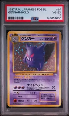 2026年最新】ポケモンカード 旧裏面 ゲンガーの人気アイテム - メルカリ
