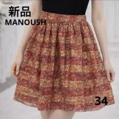 新品タグ付き MANOUSH マヌーシュ 赤　ミニスカートのサムネイル