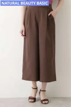 【美品】リネンNATURAL BEAUTY BASIC ワイドパンツ