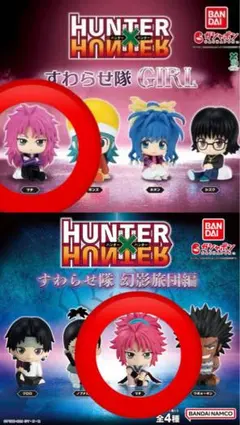 未開封 HUNTER×HUNTER マチ　すわらせ隊　セット