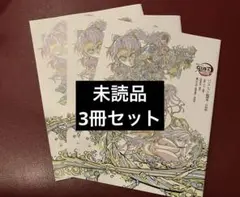 鬼滅の刃 入場者特典 映画特典 第6弾 パンフレット副読本