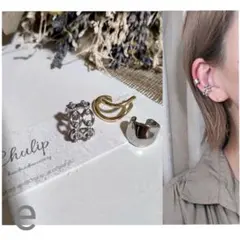 1068-e＊イヤーカフ ３点セット