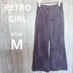 レトロガール　ストレートパンツ　【M】 くすみパープル　コーデュロイ　カジュアル