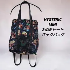 HYSTERIC MINI 2WAY トート バックパック ヒステリックミニのサムネイル