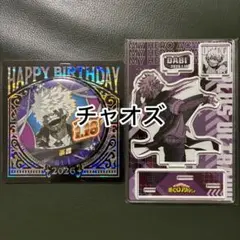 ヒロアカ　荼毘　バースデイ缶バッジ　名場面ジオラマフィギュア　2026